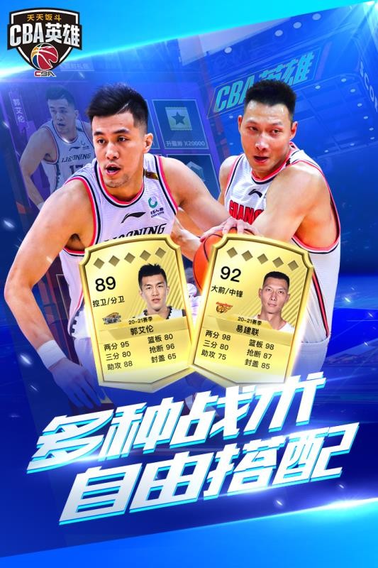 中職籃英雄免費(fèi)版