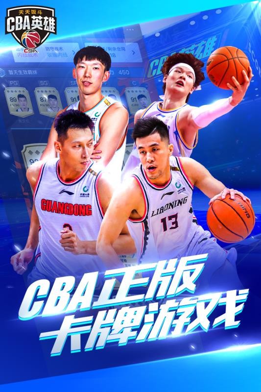 中職籃英雄免費(fèi)版