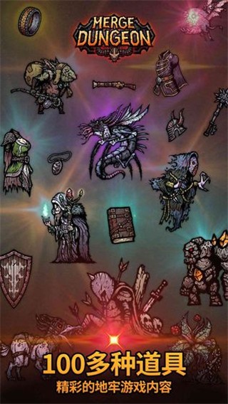 合成地牢漢化內(nèi)置菜單版