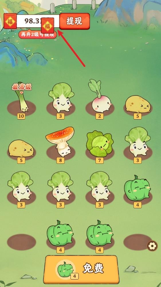 治愈幸福生活紅包版