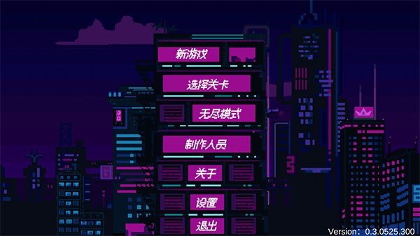 賽博沖刺(CyberDash)最新版