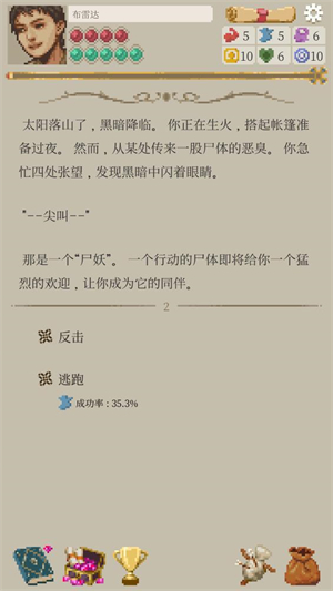 冒險(xiǎn)生活(Life in Adventure)漢化版