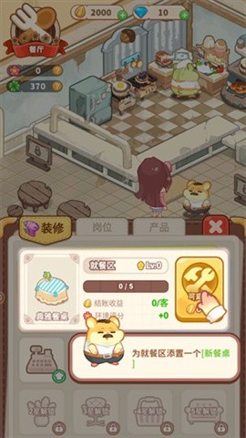 王牌店長最新版