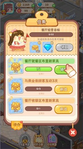 王牌店長最新版