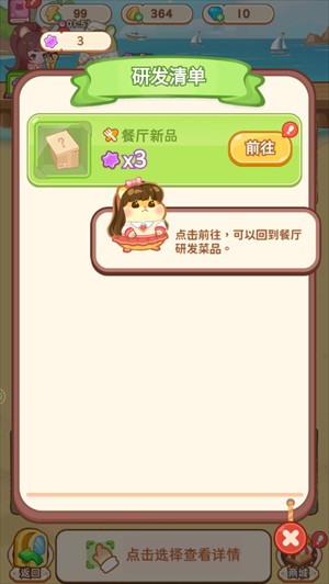 王牌店長最新版