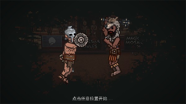 彈跳角斗士漢化版