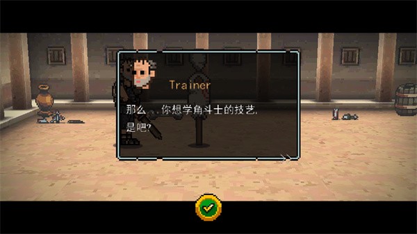 彈跳角斗士漢化版