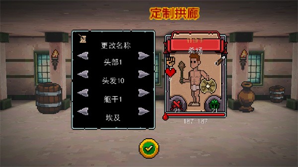 彈跳角斗士漢化版