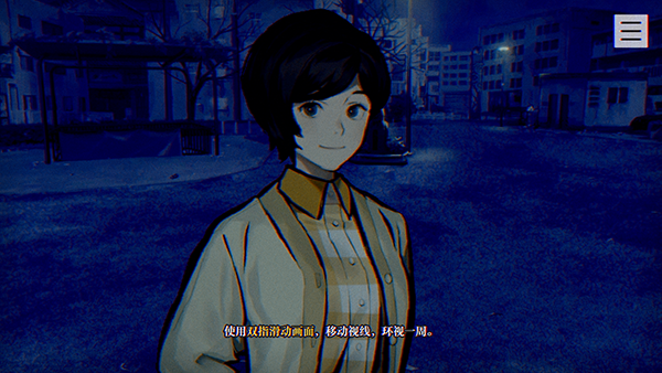 靈視異聞 FILE23 本所七大不可思議中文版