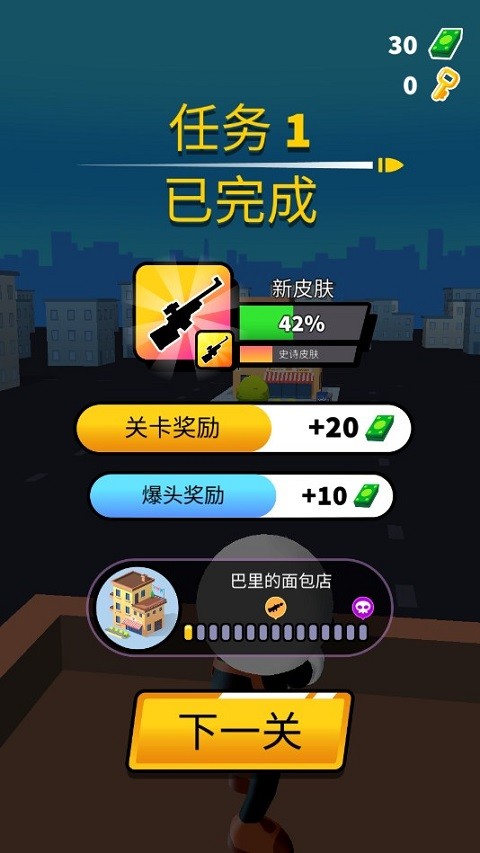 約翰尼狙擊手(JT Sniper)中文版