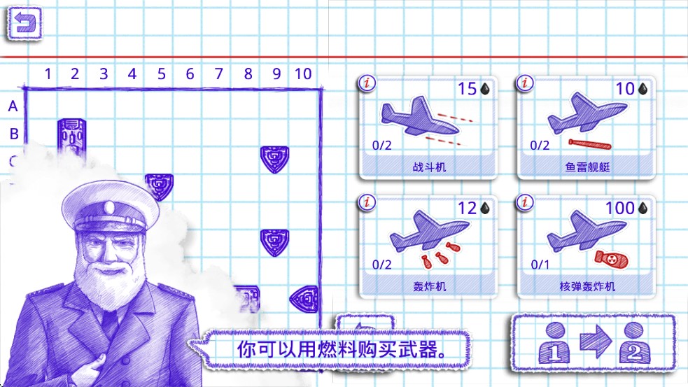 海戰(zhàn)棋2(Sea Battle 2)官方版