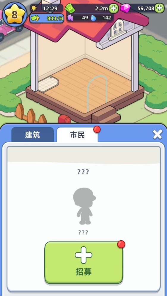 幸福都市(Happy Citizens)中文版