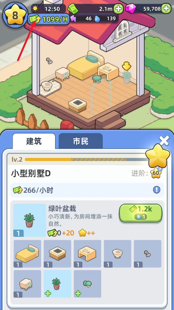 幸福都市(Happy Citizens)中文版