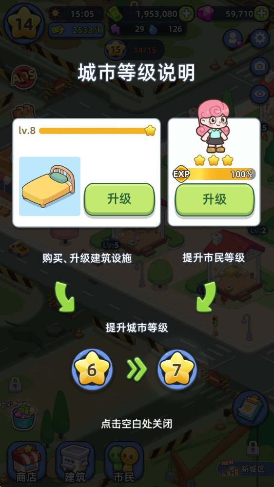 幸福都市(Happy Citizens)中文版