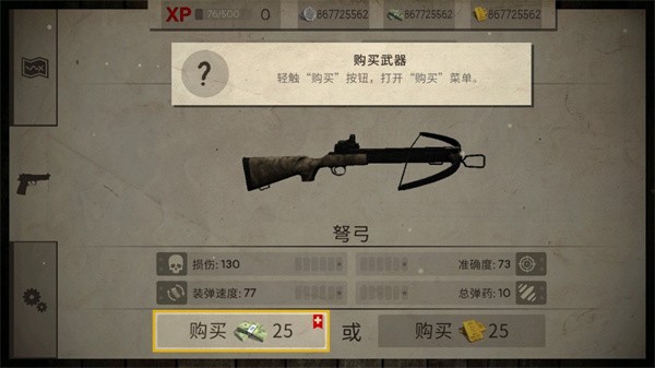 死靈奇襲最新版