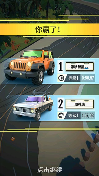 絕塵漂移安卓版