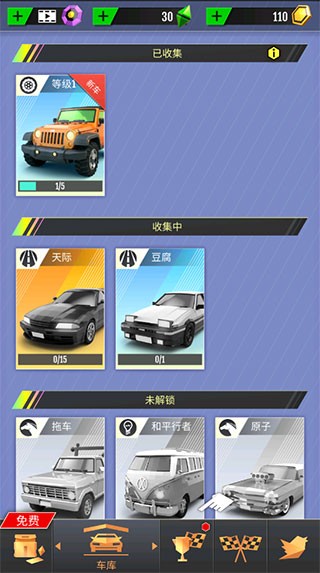 絕塵漂移安卓版