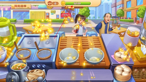 星廚烹飪記國服版