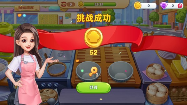 星廚烹飪記國服版