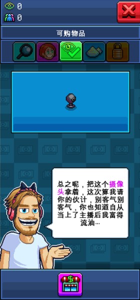 主播模擬器漢化版