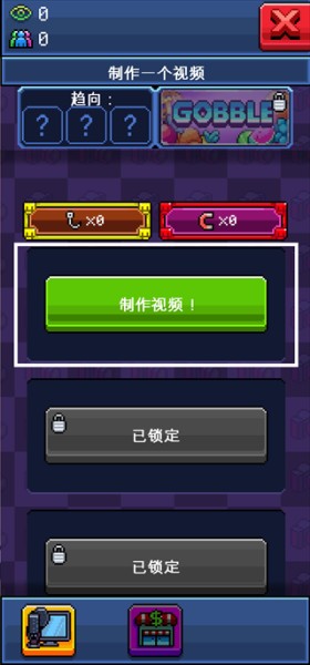 主播模擬器漢化版