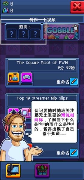 主播模擬器漢化版