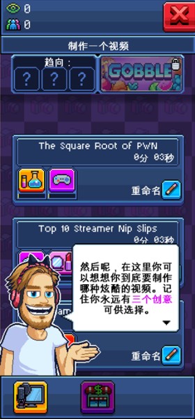 主播模擬器漢化版