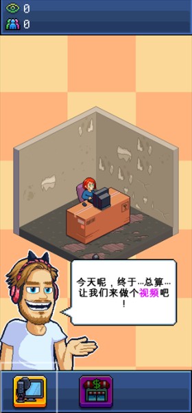 主播模擬器漢化版