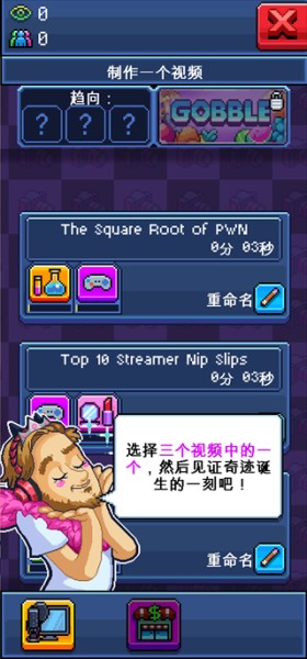 主播模擬器漢化版