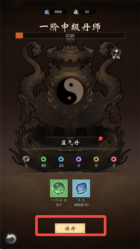 凌云對決最新版