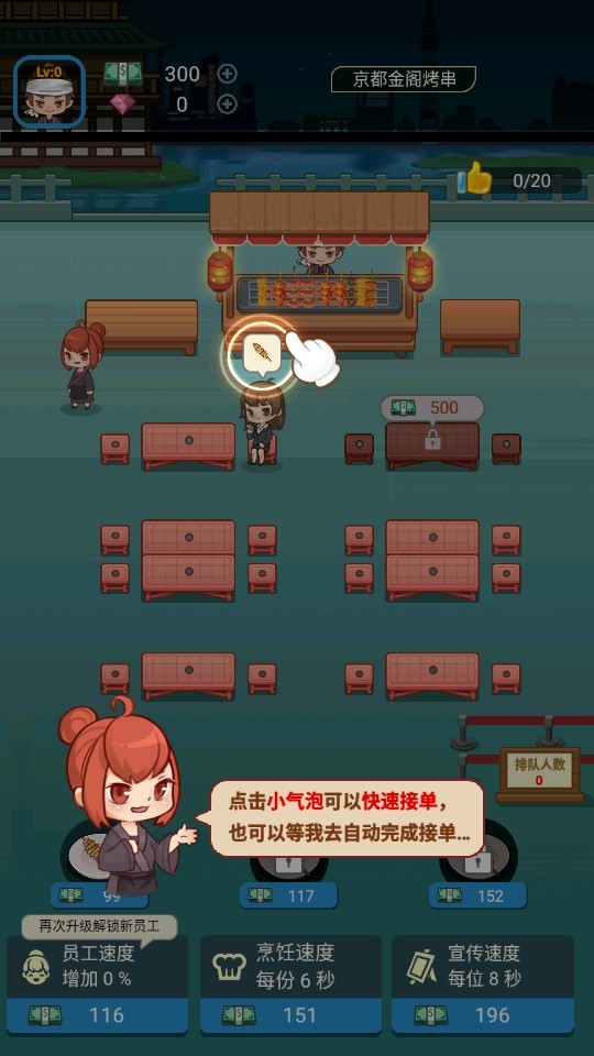 深夜燒烤官方版