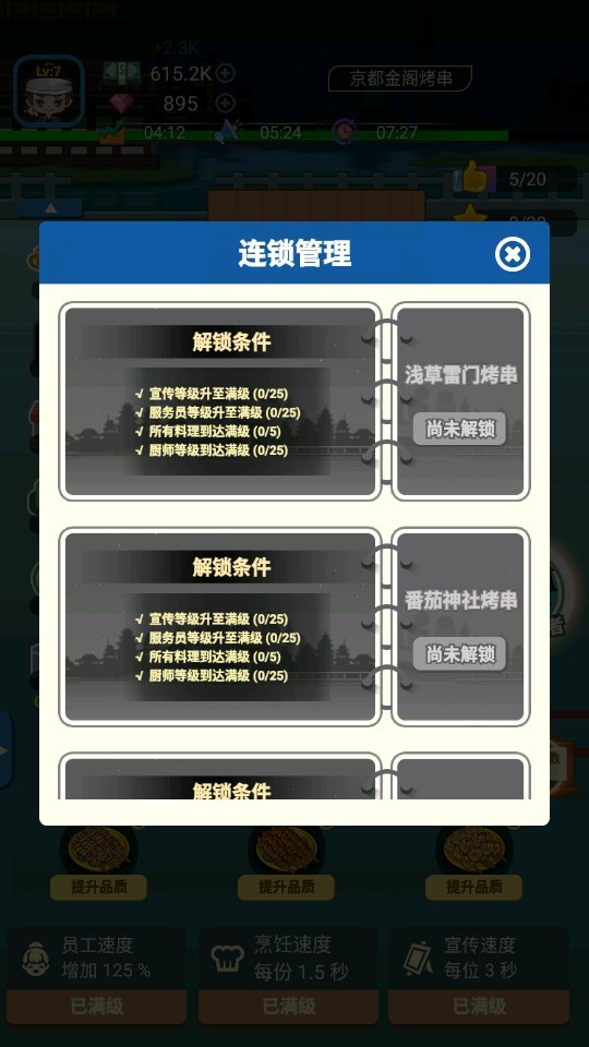 深夜燒烤官方版