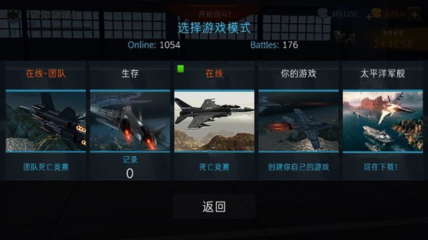 現(xiàn)代戰(zhàn)機(Modern Warplanes)漢化版