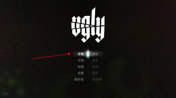 丑陋(Ugly)中文版