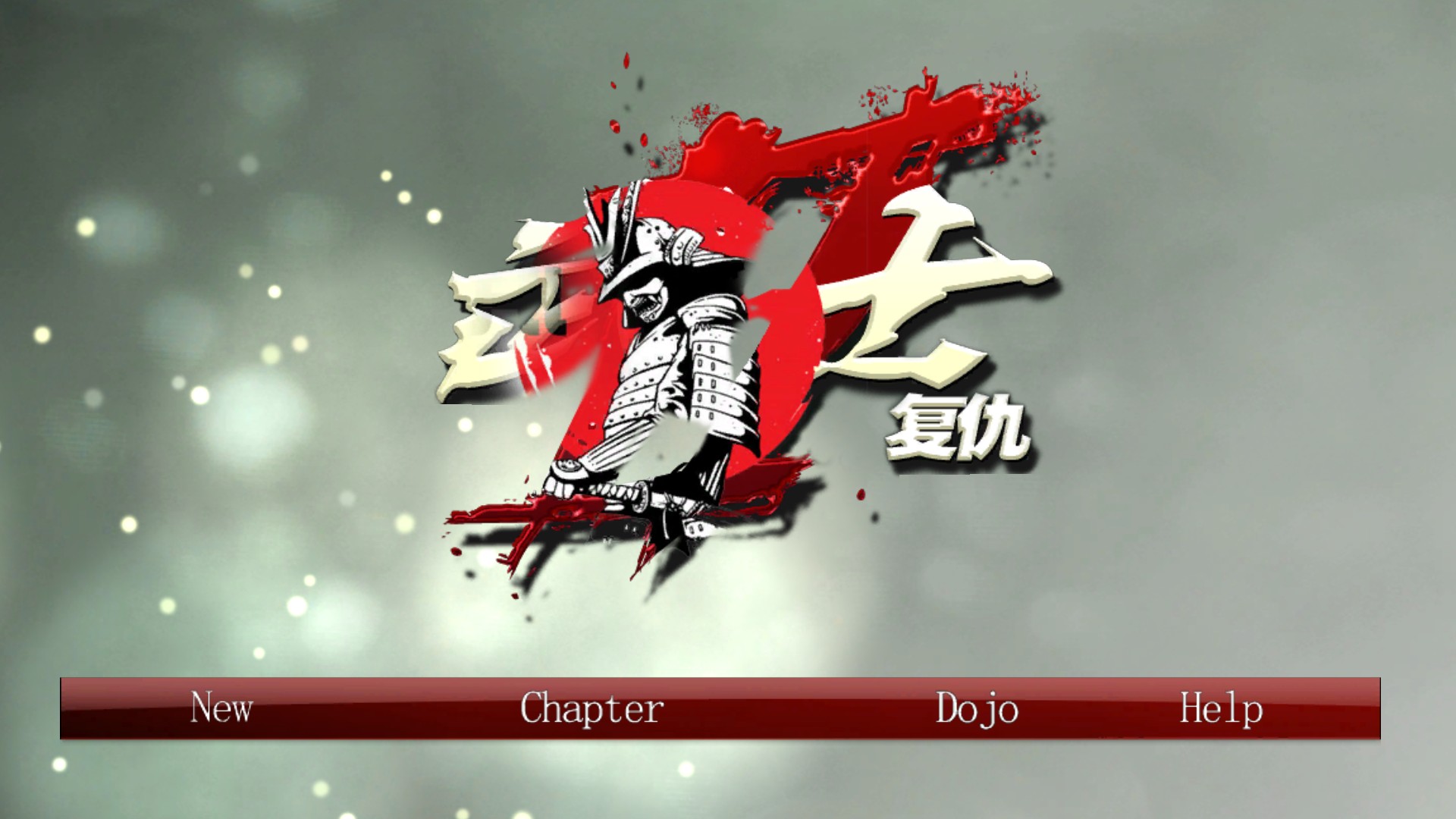 武士復(fù)仇(Samurai Daisuke)漢化版