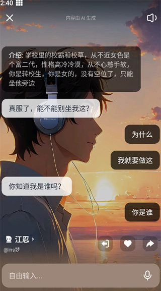 貓箱App