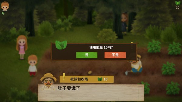 小漿果森林的故事2漢化版