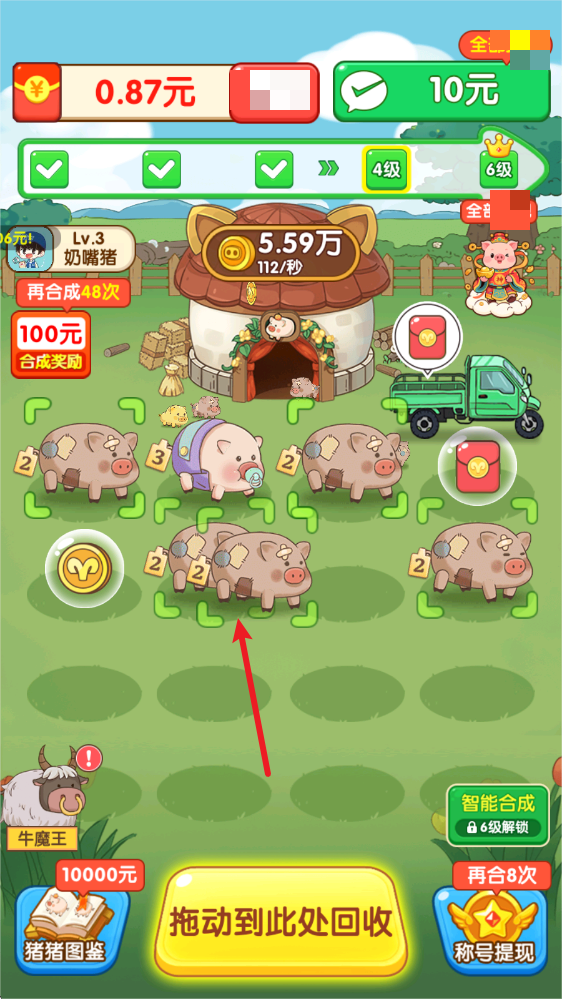 福氣豬豬紅包版