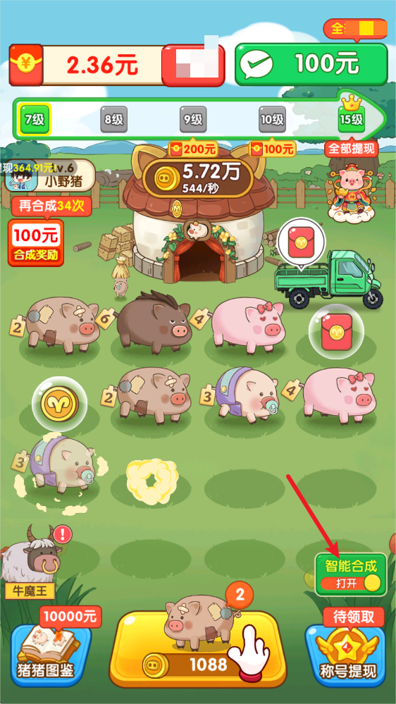 福氣豬豬紅包版