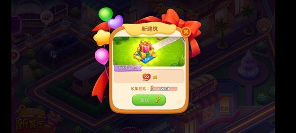 星廚志愿最新版