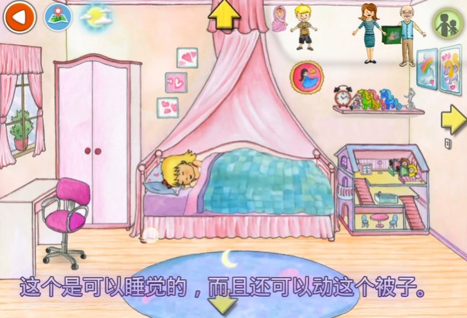 娃娃屋PLUS國際服中文版