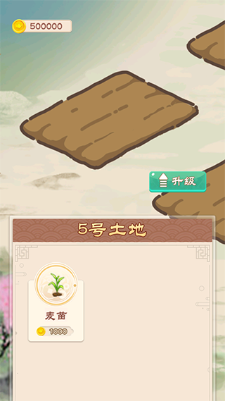 我的田園生活紅包版