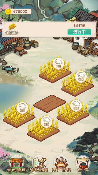 我的田園生活紅包版