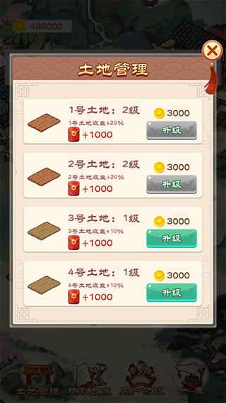 我的田園生活紅包版