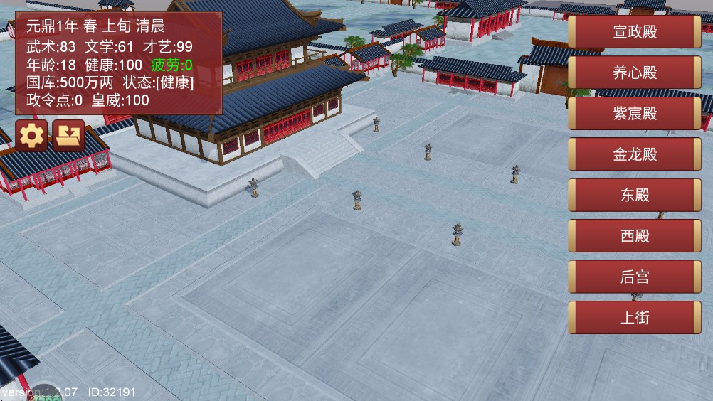 君王成長(zhǎng)計(jì)劃官方版