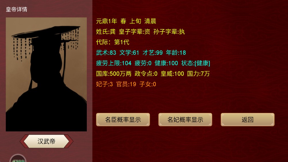 君王成長(zhǎng)計(jì)劃官方版