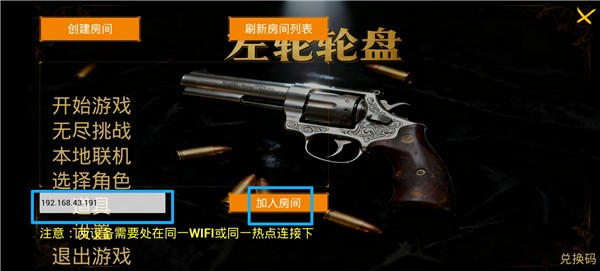 左輪輪盤官方版