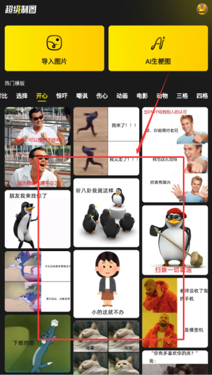超級制圖APP