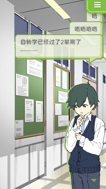 普通的我最新版