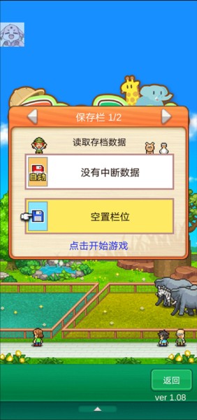 探險(xiǎn)頑皮動物園最新版